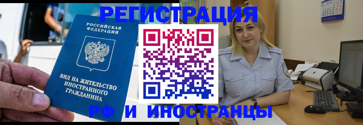 временная регистрация 2025 в Шадринске