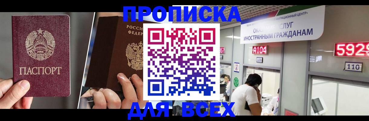 миграционный учет в Шадринске